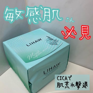 

⌒*⌒*⌒*⌒*⌒*⌒*⌒*⌒*⌒*⌒*⌒*⌒
✔️モイストリペアマスクBOX
32枚入り　¥2,090(税込)

⌒*⌒*⌒*⌒*⌒*⌒*⌒*⌒*⌒*⌒*⌒*⌒

💎特長
 　・CICA成分5倍配