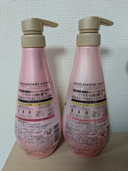 オイルインシャンプー/オイルインコンディショナー (グロス&リペア)/ディアボーテ/市販シャンプーを使ったクチコミ(2枚目)