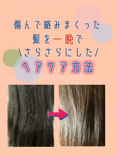 ululis ウルリス ピンクネコ  ウォーターコンク スリーク ヘアオイルのクチコミ「♡髪は努力で変えられる♡ pop²コラボ！

ー髪がもじゃもじゃだった私が
　　　　　　サラッ.....」（1枚目）