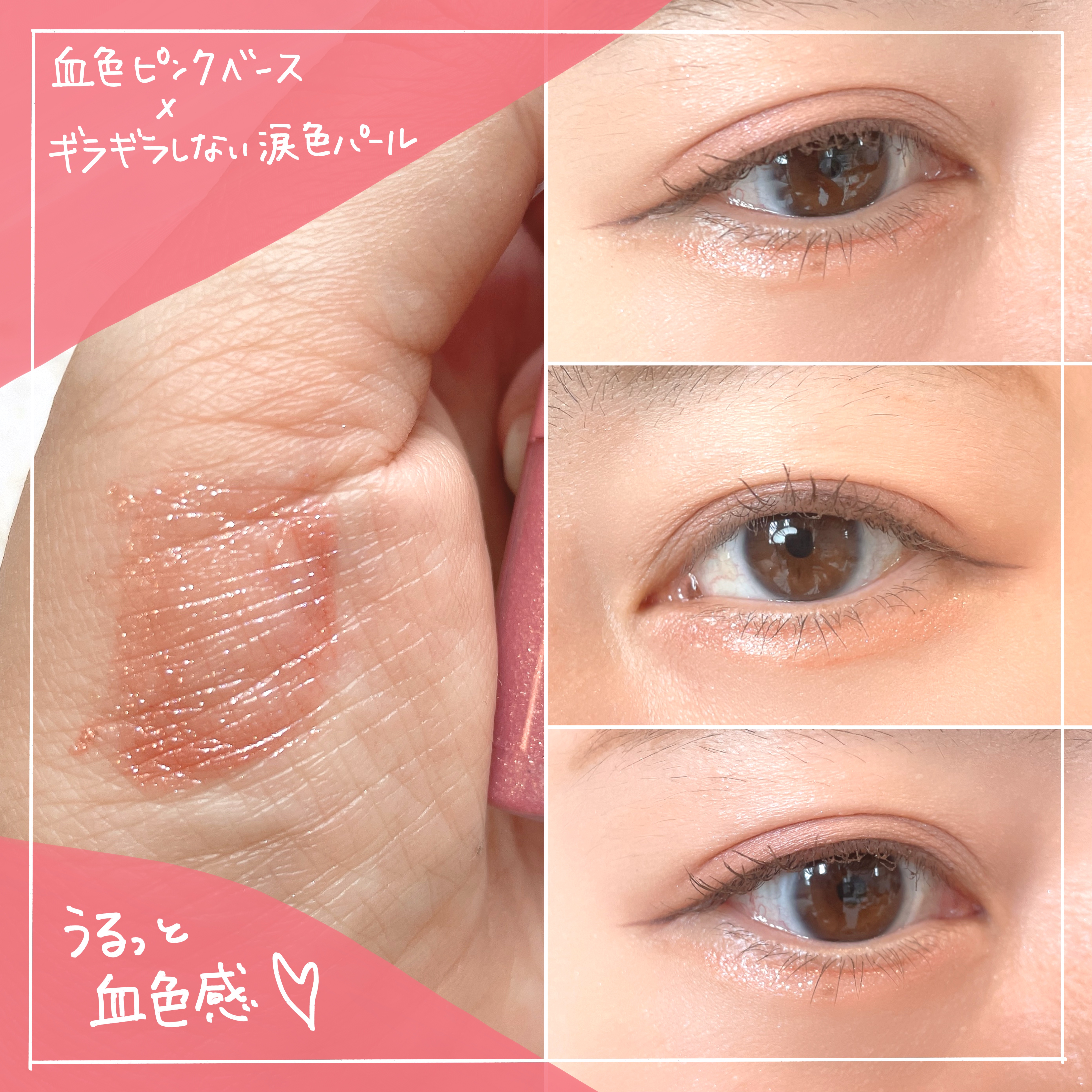 エテュセ アイエディション(グリッターライナー)/ettusais/リキッドアイライナーを使ったクチコミ（3枚目）