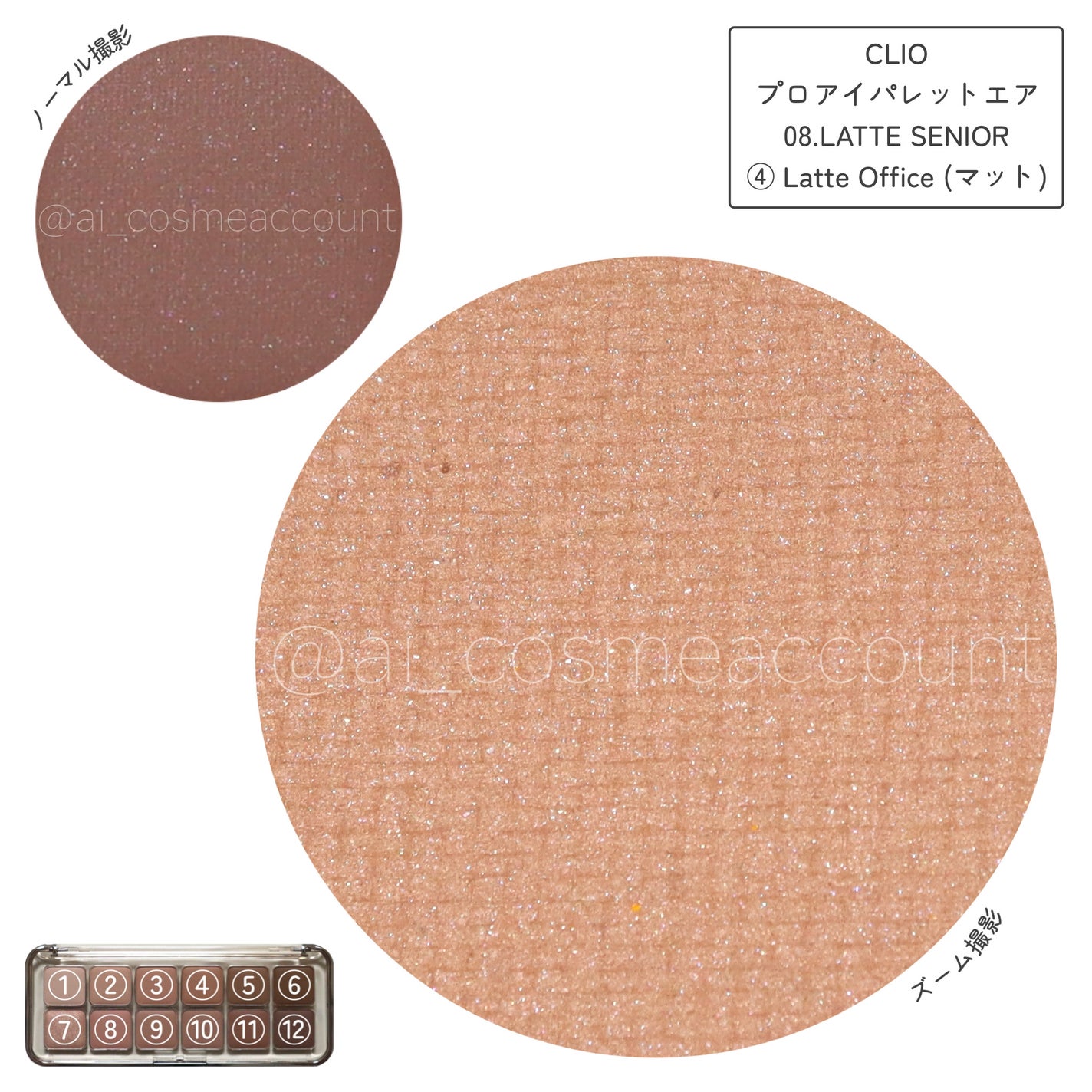 プロ アイ パレット エアー/CLIO/アイシャドウパレットを使ったクチコミ(6枚目)