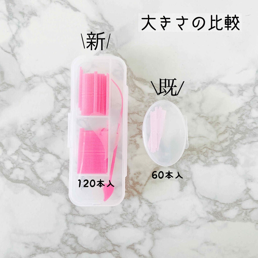 フリーファイバー120 スタンダードタイプ /メザイク/二重まぶた用アイテムを使ったクチコミ(2枚目)