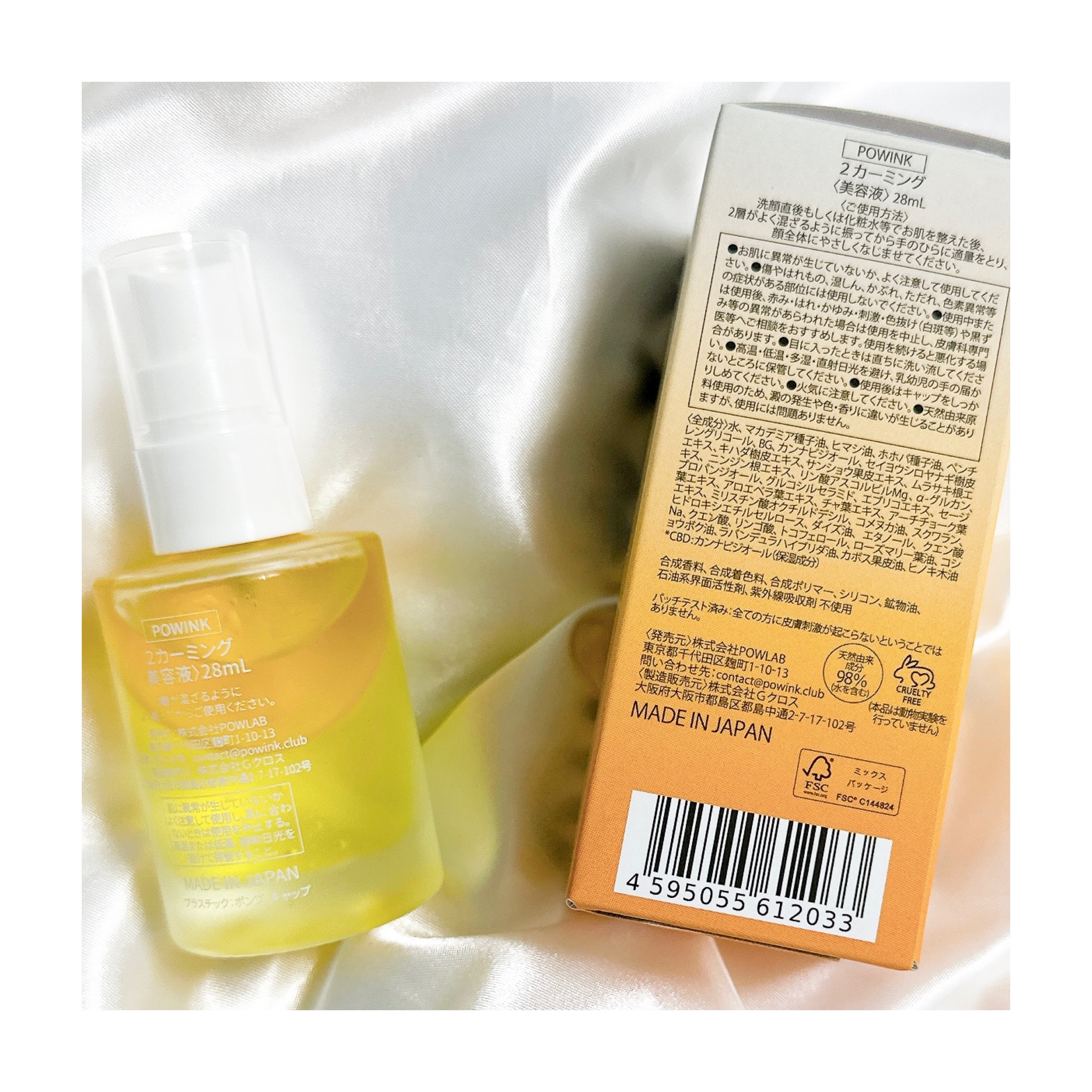 POWINK 2カーミングのクチコミ「POWINK
2層美容液で全3種！
オレンジとイエローの2層美容液がとても美しい！
こちらのタ.....」（2枚目）