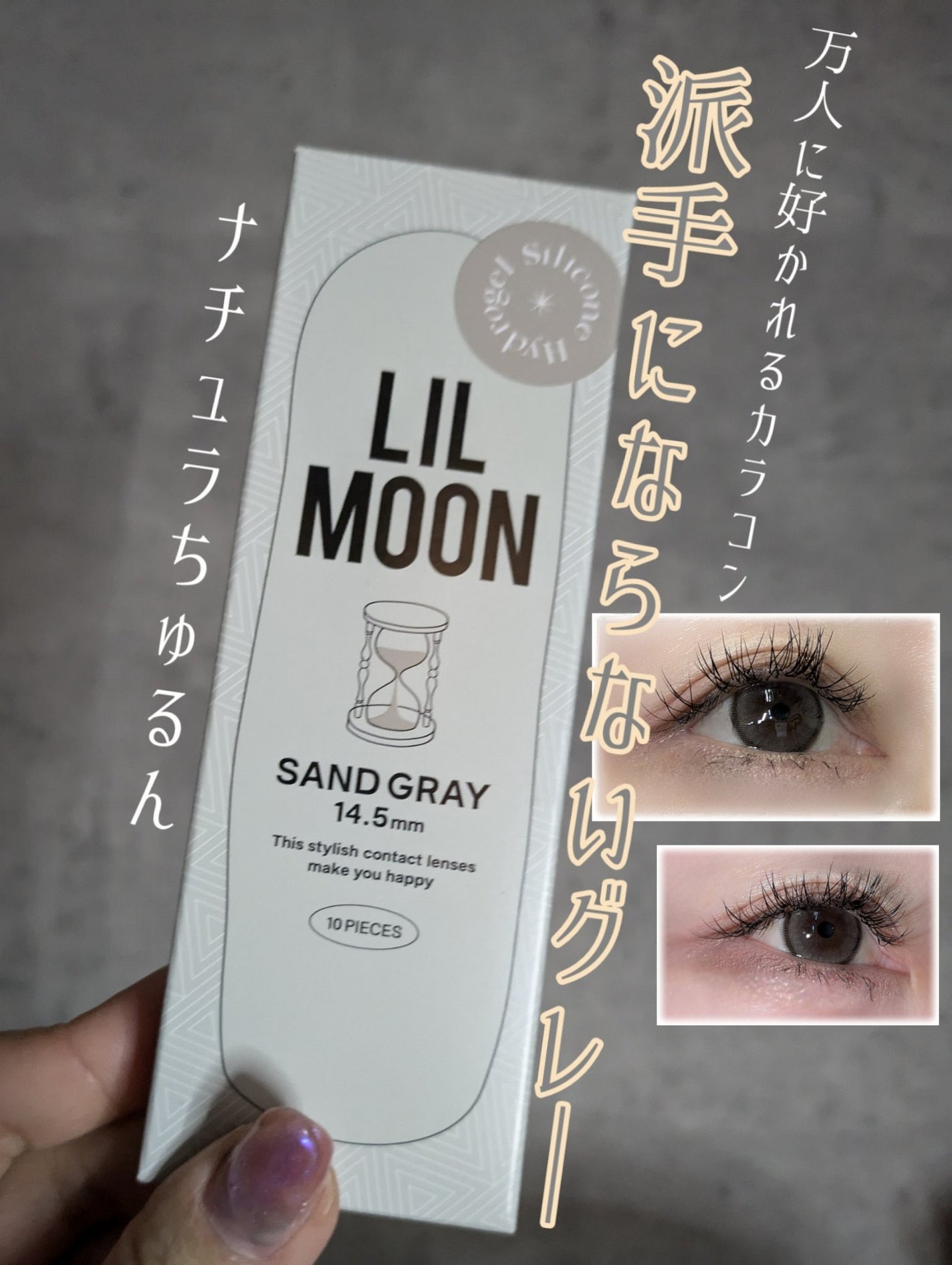 LILMOON 1dayシリコーン/LILMOON/ワンデー(1DAY)カラコンを使ったクチコミ(1枚目)