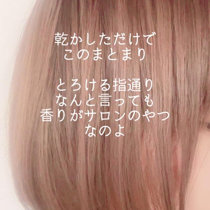 メロウシャンプー/メロウトリートメント/plus eau/市販シャンプーを使ったクチコミ(3枚目)