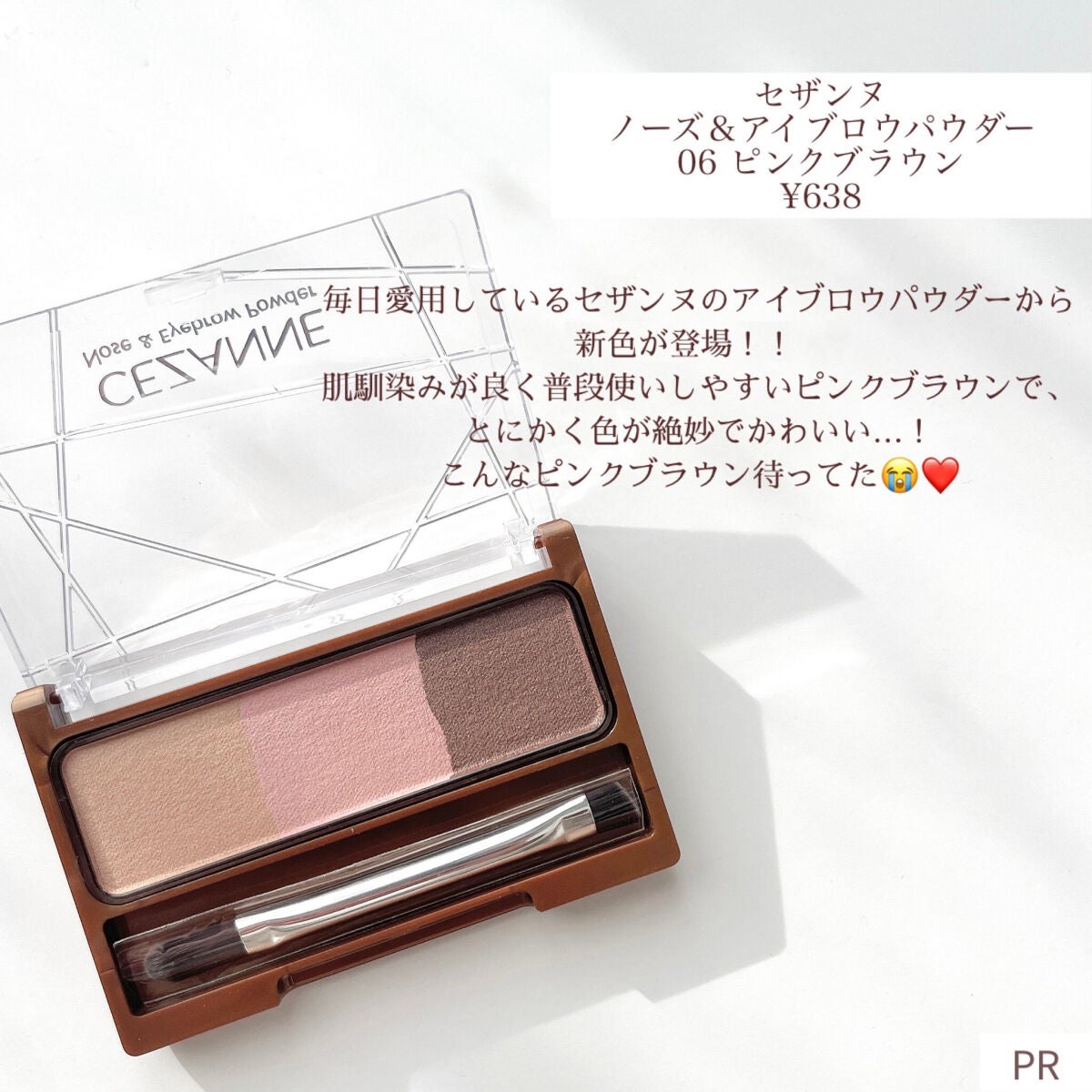 ノーズ&アイブロウパウダー/CEZANNE/パウダーアイブロウを使ったクチコミ(2枚目)