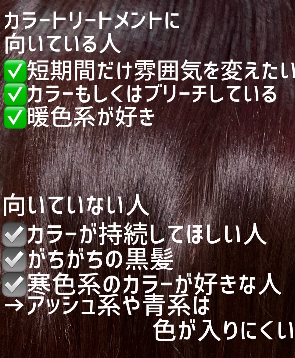 カラートリートメント/ジャヨニラン/ヘアカラーを使ったクチコミ(5枚目)