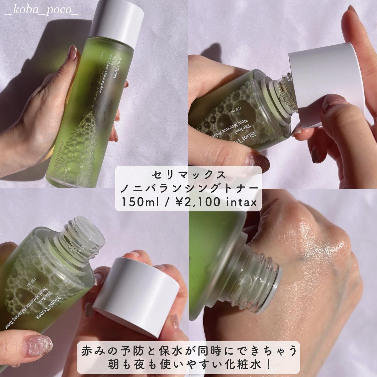 Noni Toner/celimax/化粧水を使ったクチコミ(3枚目)