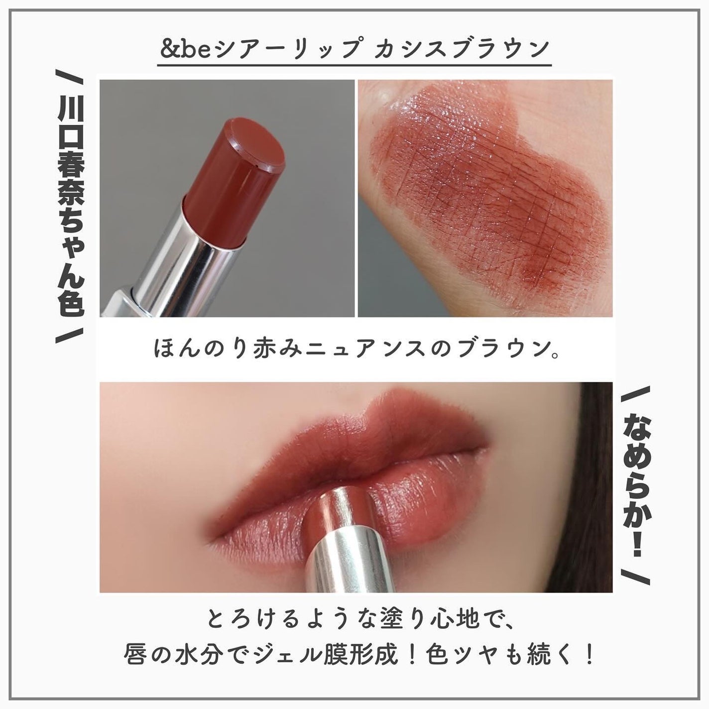 &be シアーリップ/&be/口紅を使ったクチコミ(3枚目)