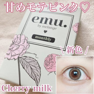 ・

じゅわっと甘めモテピンク♡

emu. by melange
新色# チェリーミルク　登場！

普段使いにもぴったりなピンク系カラコン！
使用期限は1ヶ月のタイプです

割とどんなメイクでも合わせ