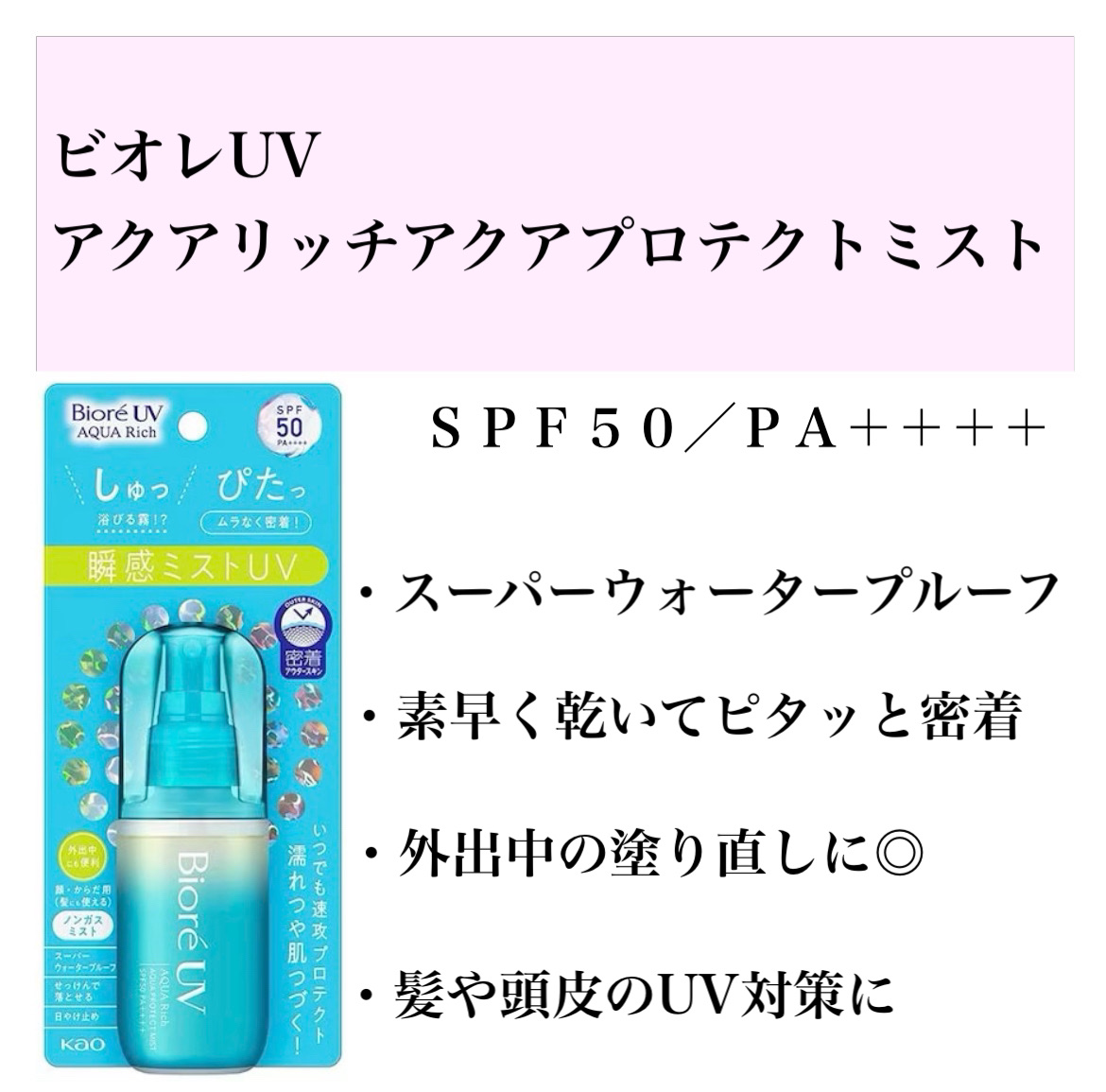 トーンアップUV エッセンス/サンカット®/日焼け止めローションを使ったクチコミ（3枚目）