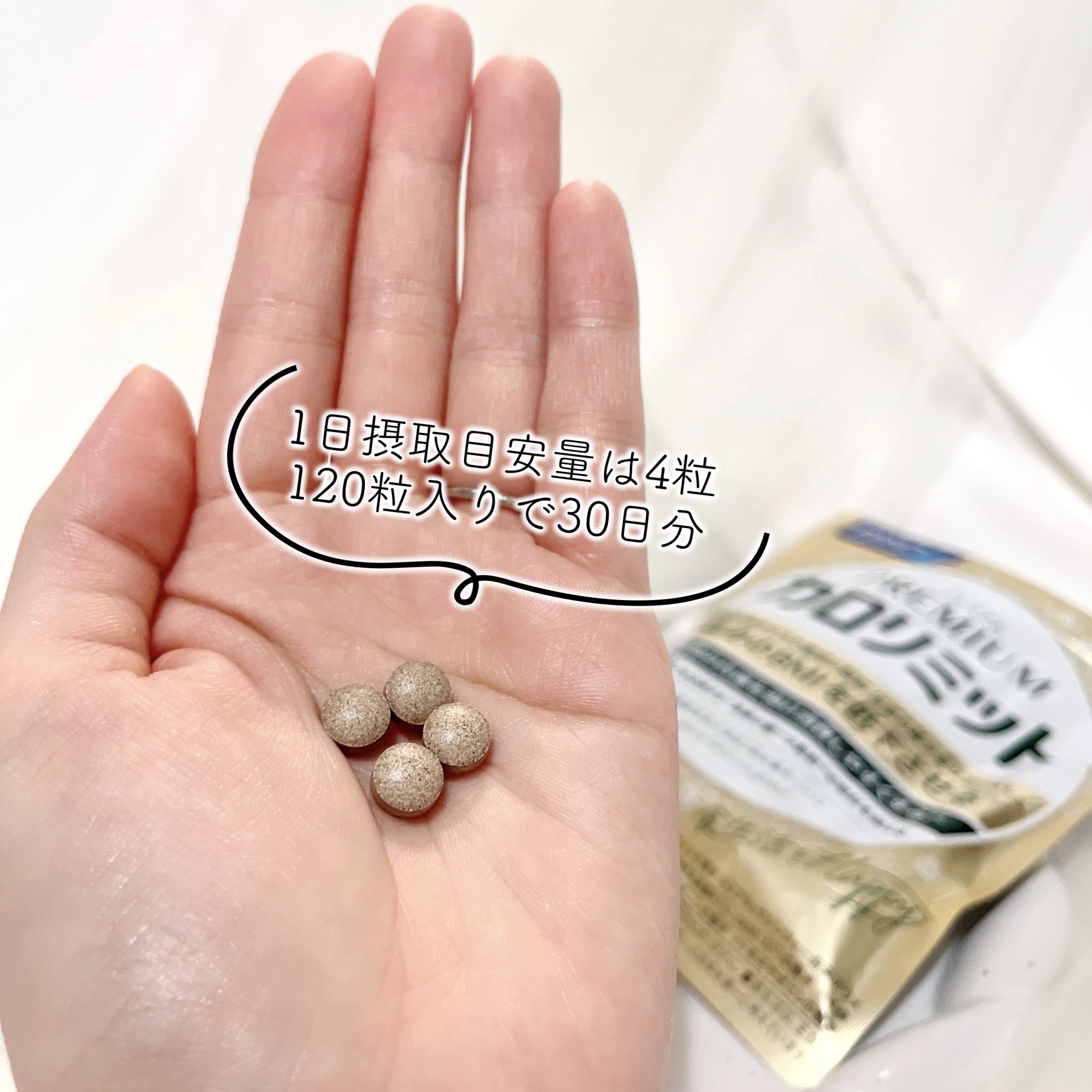 プレミアムカロリミット/ファンケル/ボディサプリメントを使ったクチコミ（3枚目）