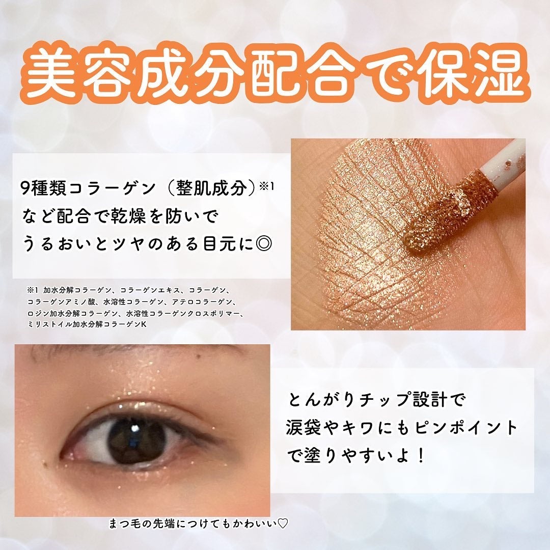 シェイクシャドウSV/Fujiko/リキッドアイシャドウを使ったクチコミ(4枚目)