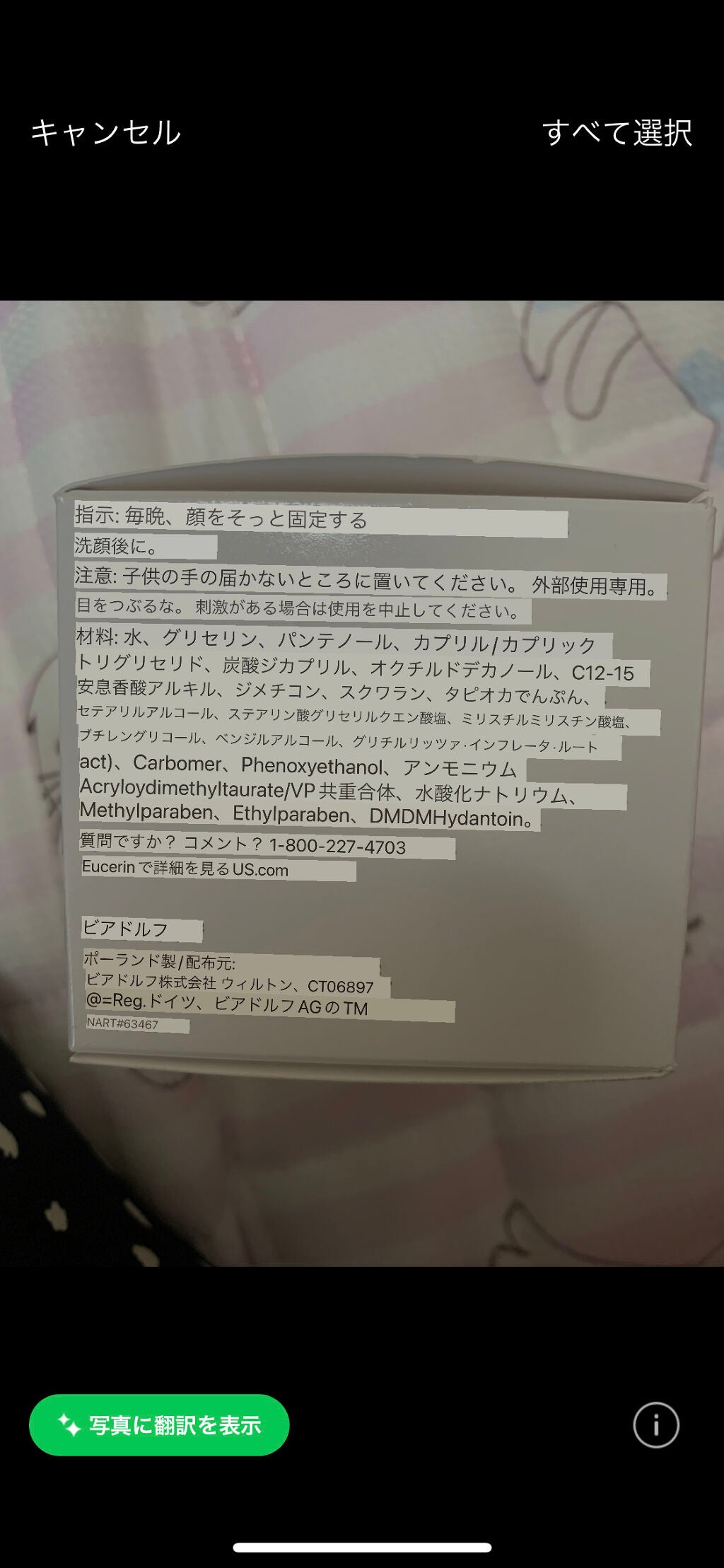 Redness Relief Night Creme/Eucerin/フェイスクリームを使ったクチコミ(5枚目)