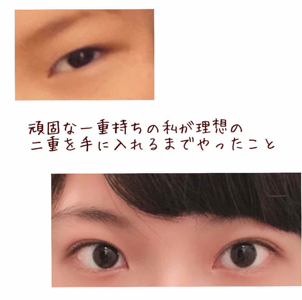 ルドゥーブル/ルドゥーブル/二重まぶた用アイテムを使ったクチコミ（1枚目）