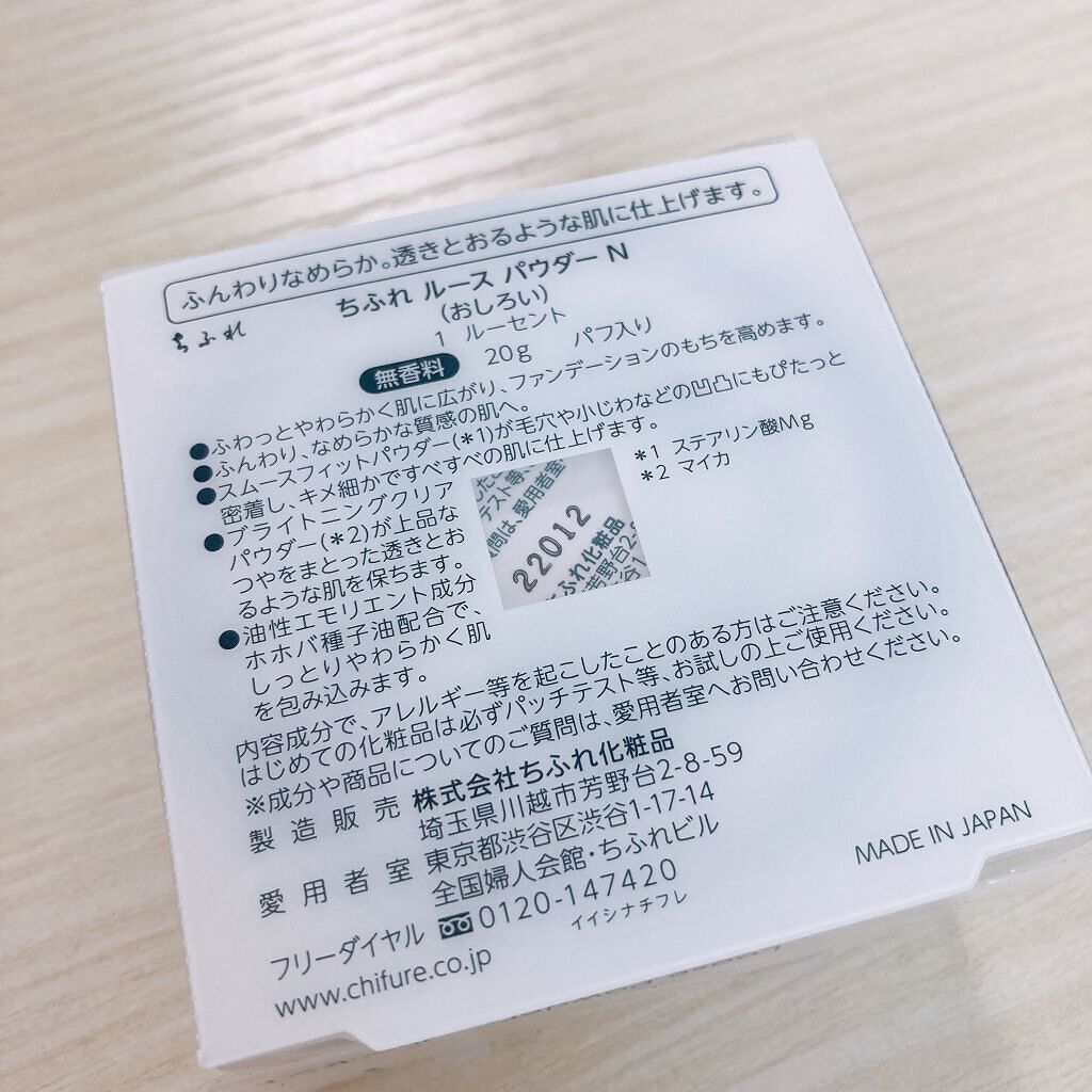ルース パウダー/ちふれ/ルースパウダーを使ったクチコミ(3枚目)