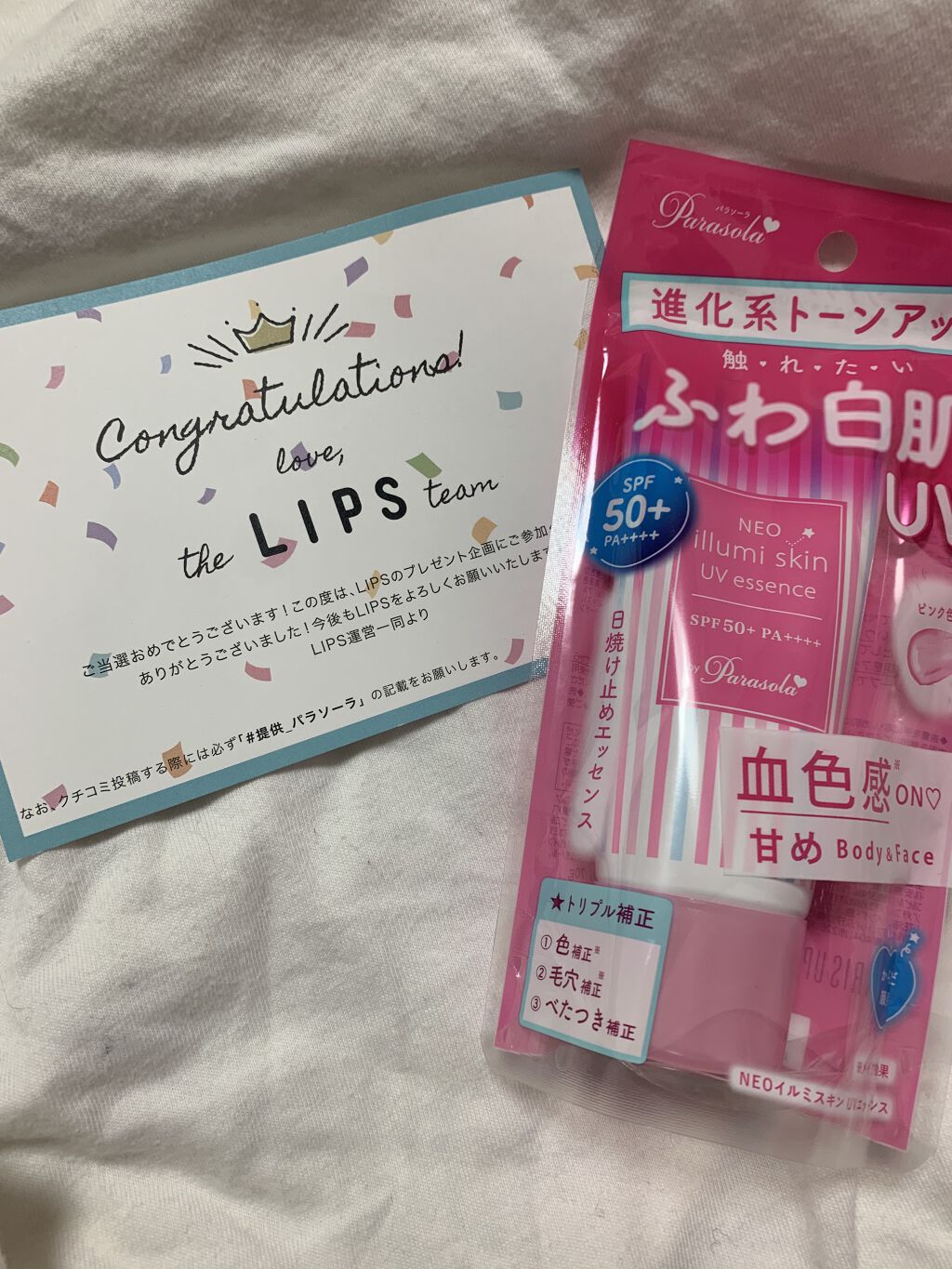 パラソーラ ネオイルミスキン UV エッセンス PK 【ネオイルミ ピンク】/パラソーラ/日焼け止め・UVケアを使ったクチコミ（1枚目）