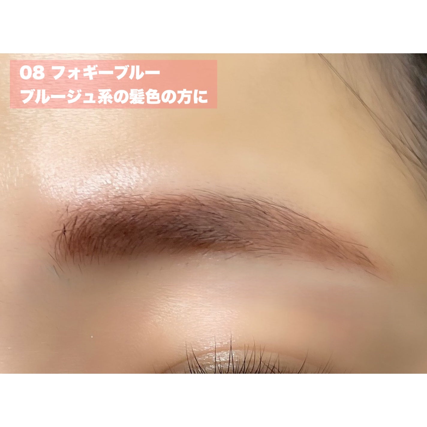 ブロウインク カラーティントデュオ/MAYBELLINE NEW YORK/眉ティントを使ったクチコミ(6枚目)