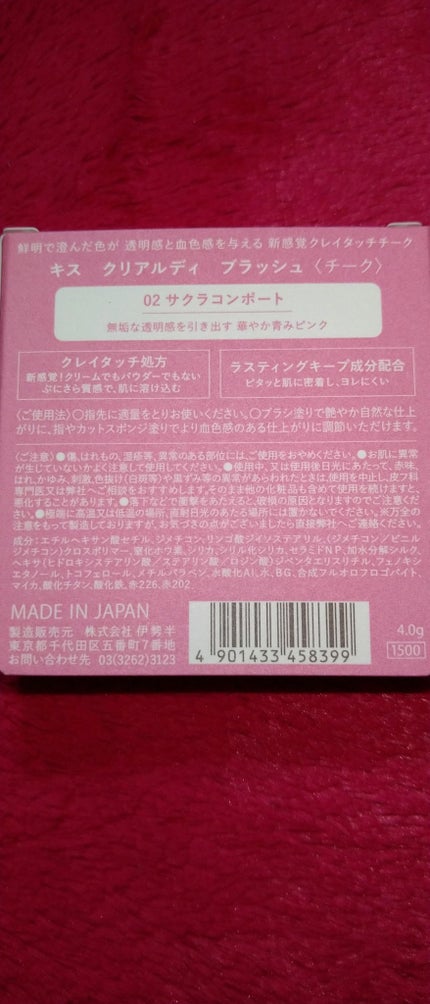 クリアルディ ブラッシュ/KiSS/ジェル・クリームチークを使ったクチコミ(7枚目)