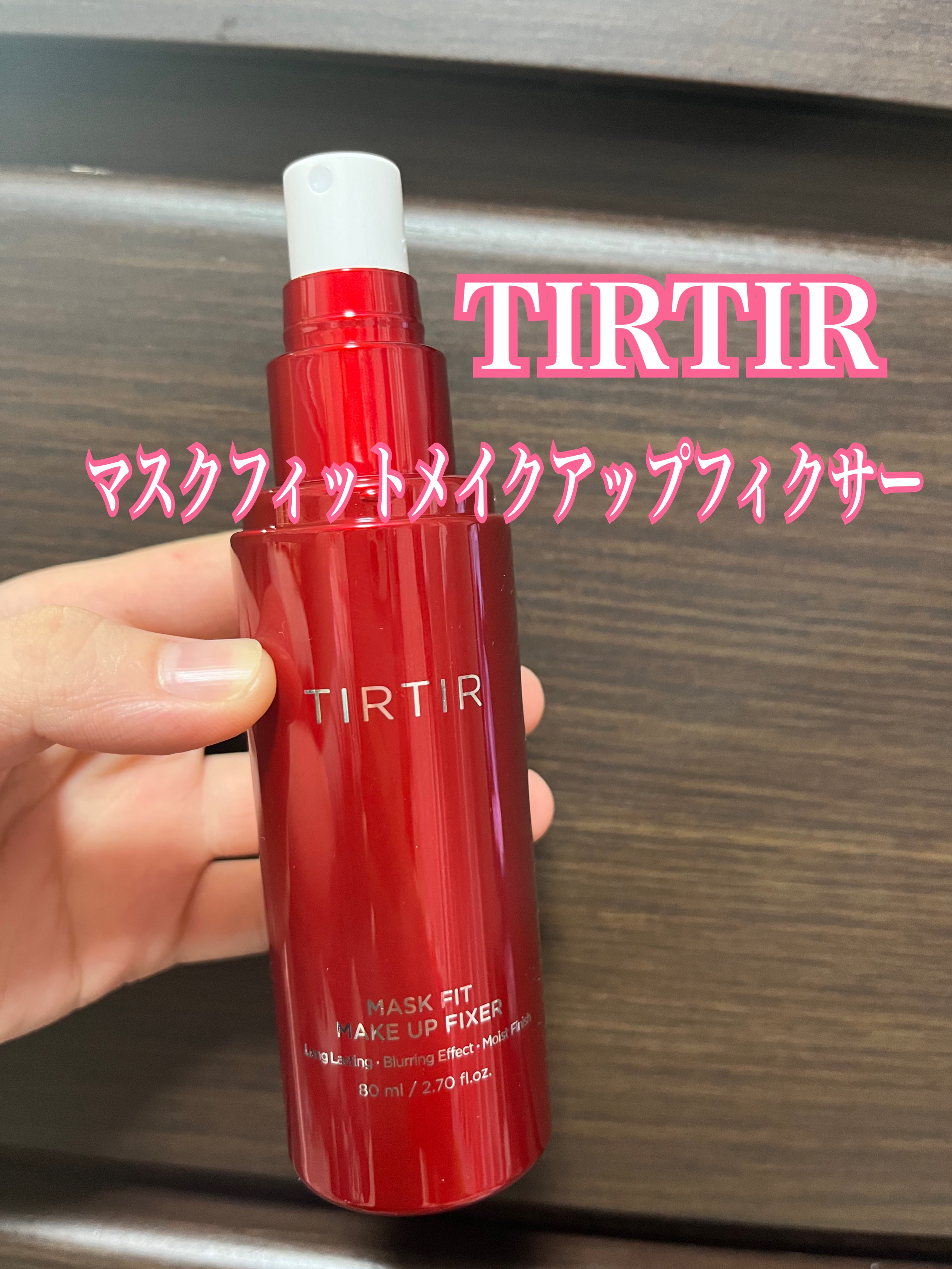 マスクフィット メイクアップフィクサー/TIRTIR(ティルティル)/フィックスミストを使ったクチコミ（2枚目）