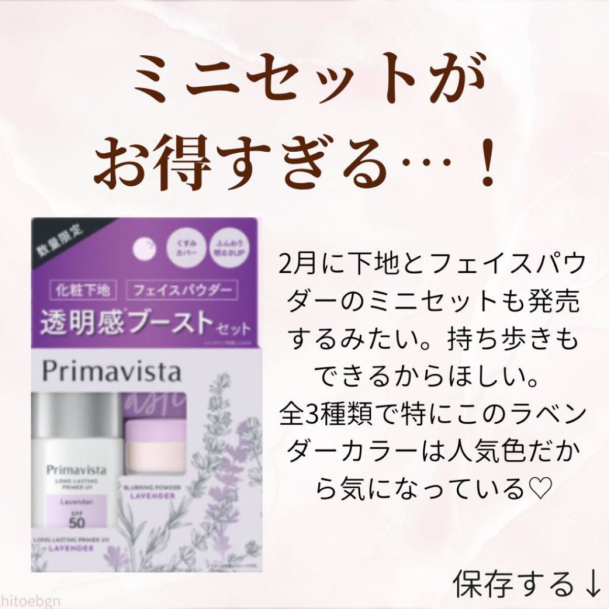 プリマヴィスタ ジャストワン フィニッシュ/プリマヴィスタ/BBクリームを使ったクチコミ(8枚目)