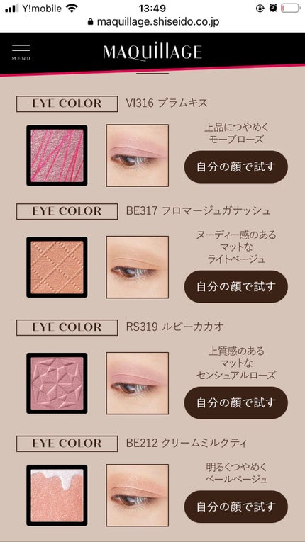 エテュセ アイエディション(カラーパレット)/ettusais/アイシャドウパレットを使ったクチコミ(5枚目)