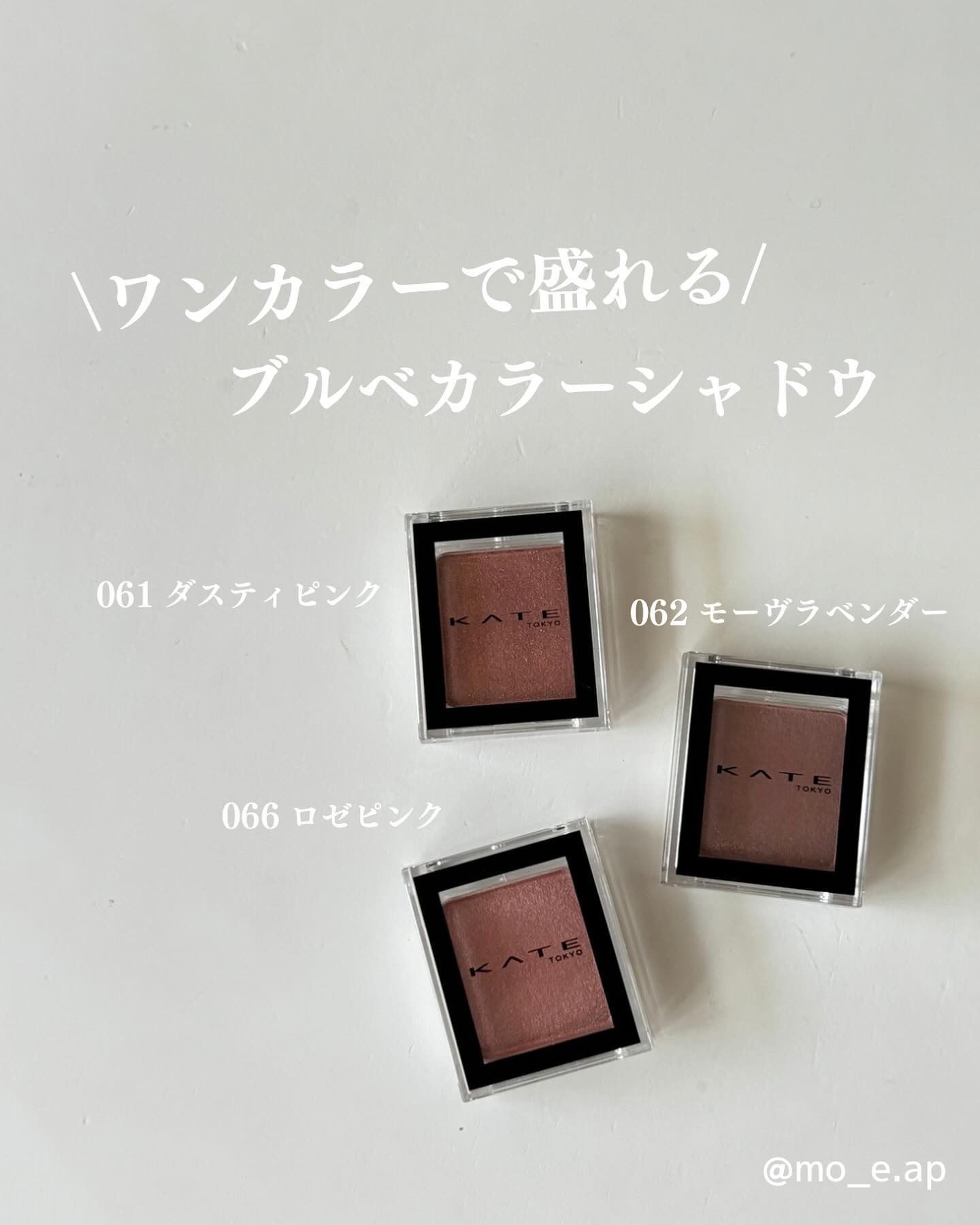 ケイト ザ アイカラー/KATE/単色アイシャドウを使ったクチコミ（1枚目）