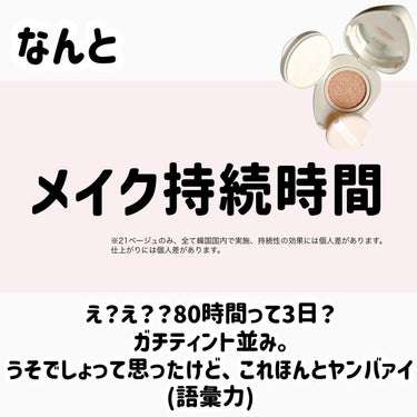 troistouch トワタッチ ハートクッション マットカバーのクチコミ「ティント並みのキープ力！
ハートファンデ🫶❤
_______________________
.....」（3枚目）