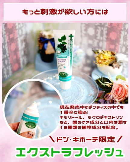 デンティス トラベルセット/デンティス/その他キットセットを使ったクチコミ(4枚目)