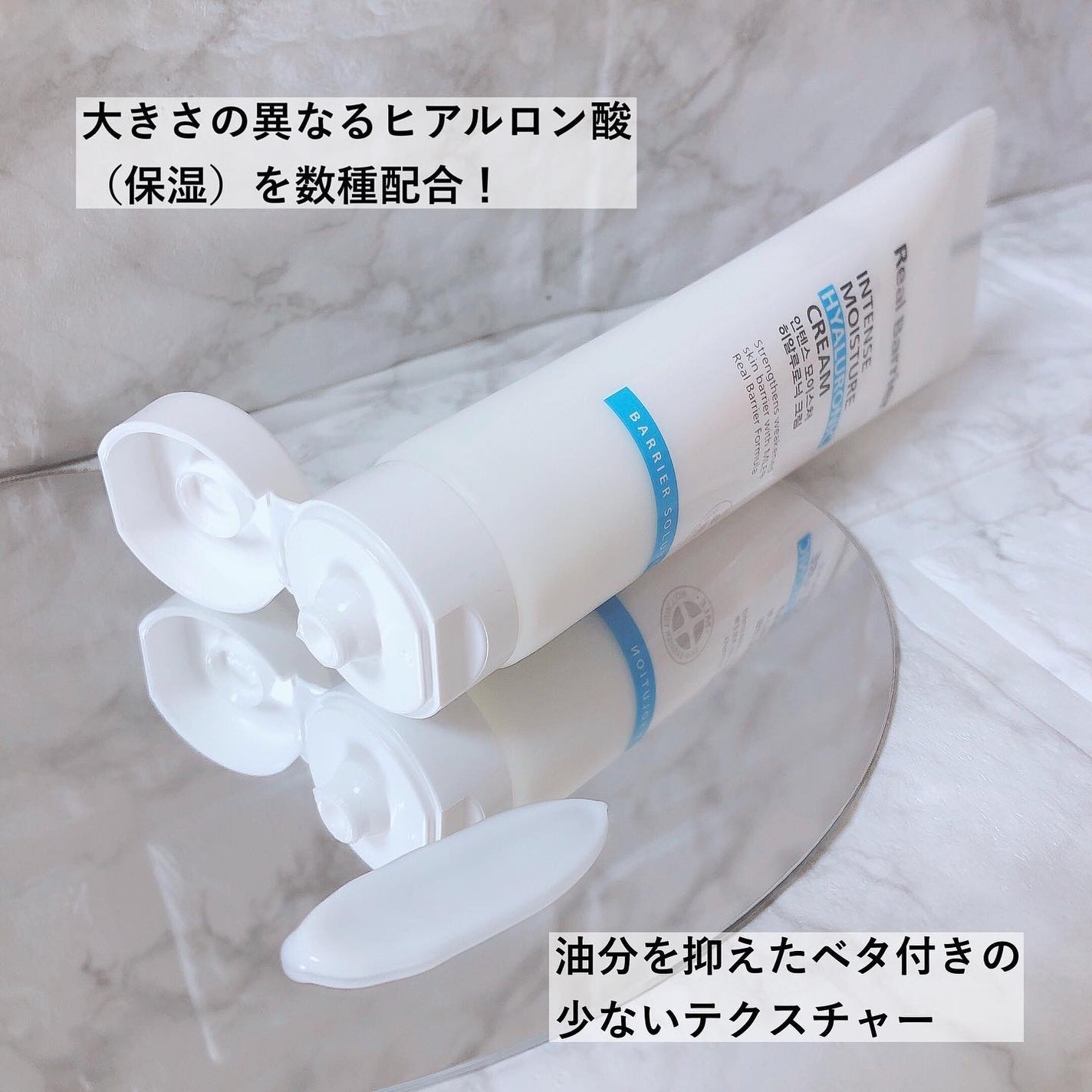 インテンスモイスチャーヒアルロニッククリーム/Real Barrier/フェイスクリームを使ったクチコミ(3枚目)