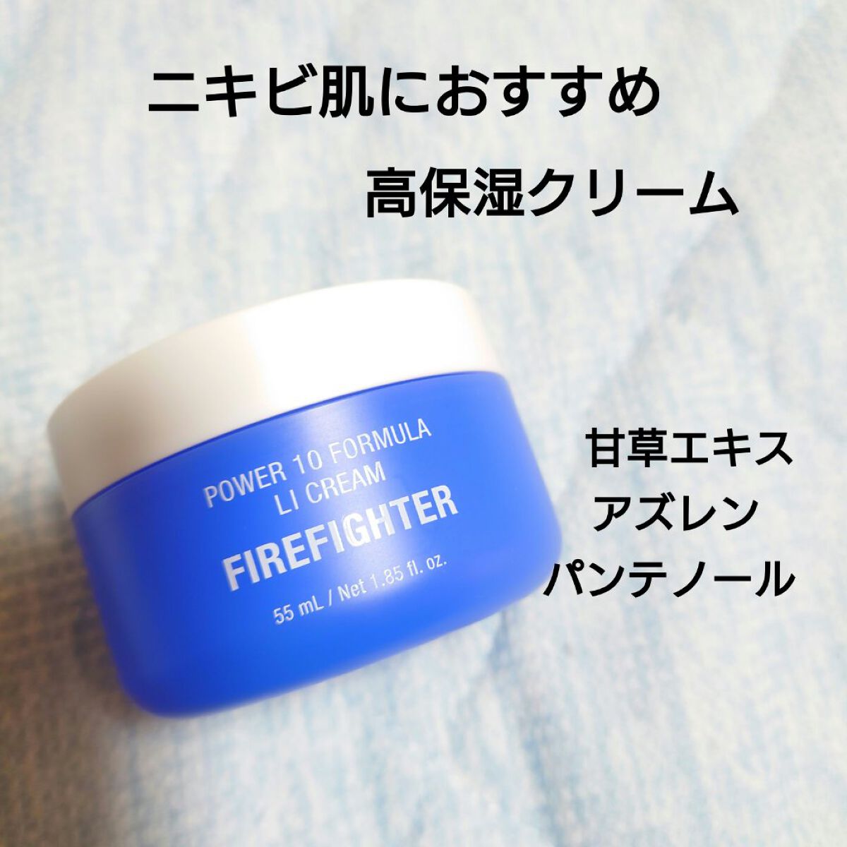 パワー10フォーミュラLIクリーム/It's skin/フェイスクリームを使ったクチコミ（1枚目）