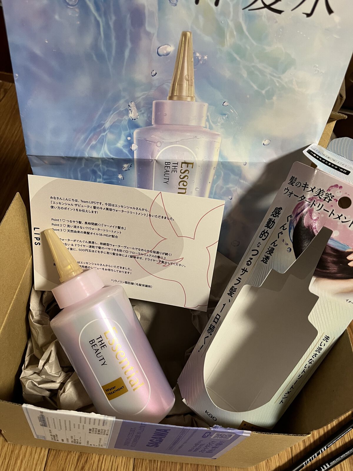 エッセンシャル プレミアム ウォータートリートメント EXスムース/エッセンシャル/アウトバストリートメントを使ったクチコミ（1枚目）