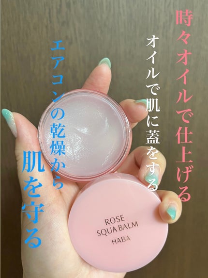 海の宝石/HABA/フェイスバームを使ったクチコミ(1枚目)