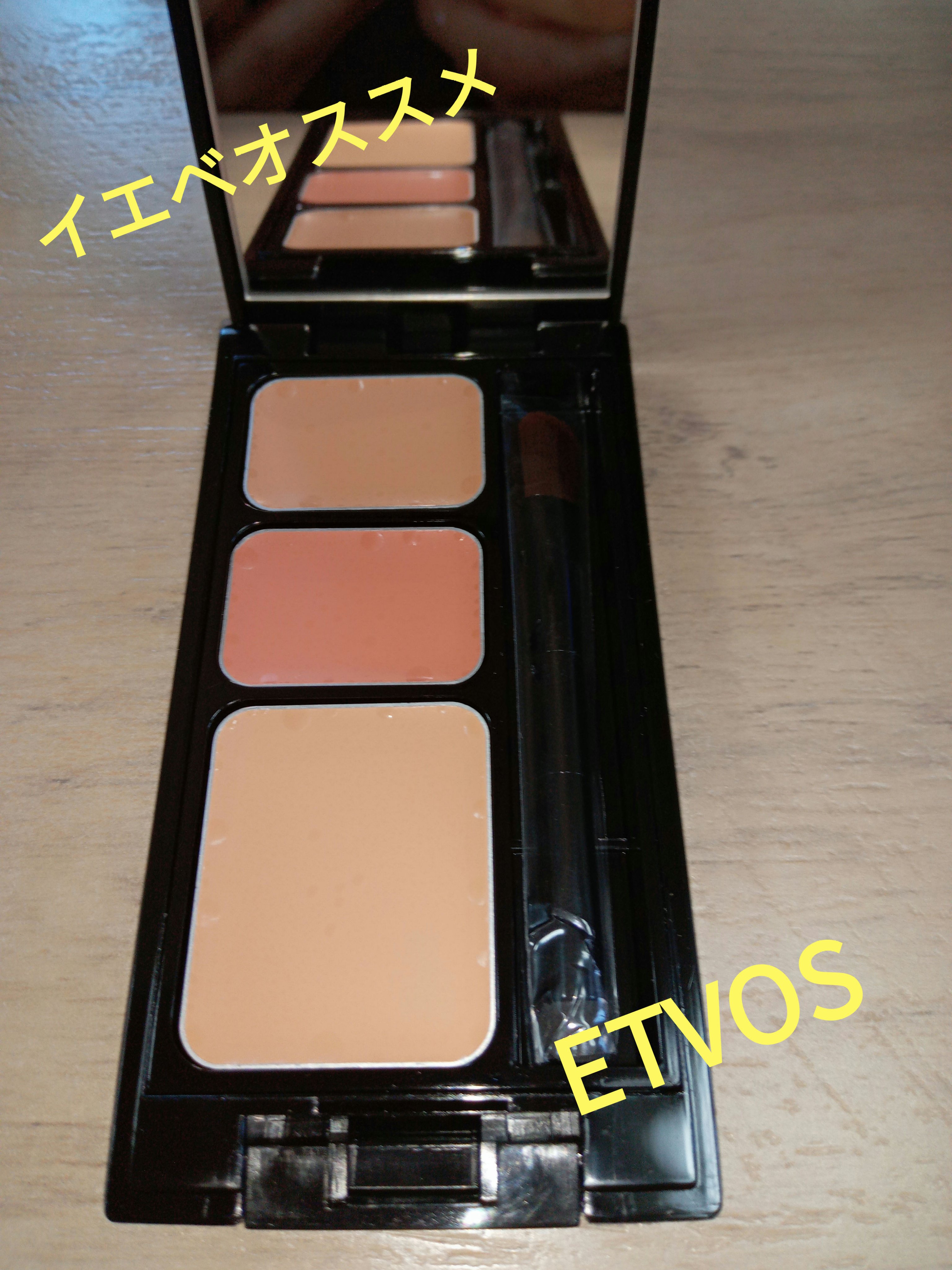 ミネラルコンシーラーパレット ベージュ/エトヴォス/パレットコンシーラーを使ったクチコミ（1枚目）