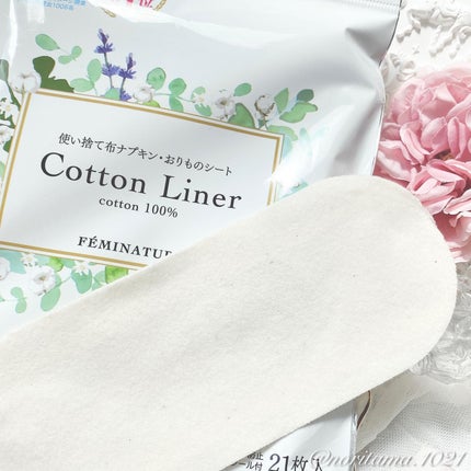 フェミナチュールコットンライナー/ヴィーナスラボ/おりものシートを使ったクチコミ(5枚目)