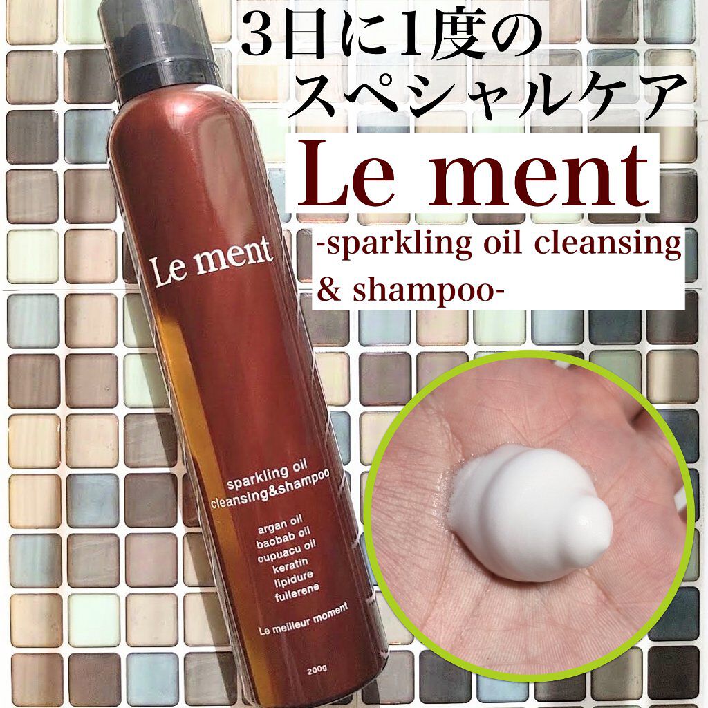 ルメント スパークリングオイル クレンジング&シャンプー/Le ment/市販シャンプーを使ったクチコミ（1枚目）