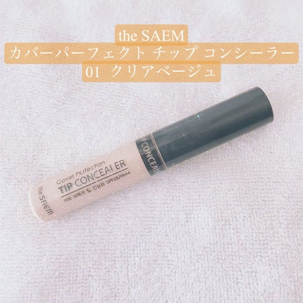 カバーパーフェクション チップコンシーラー/the SAEM/リキッドコンシーラーを使ったクチコミ(1枚目)