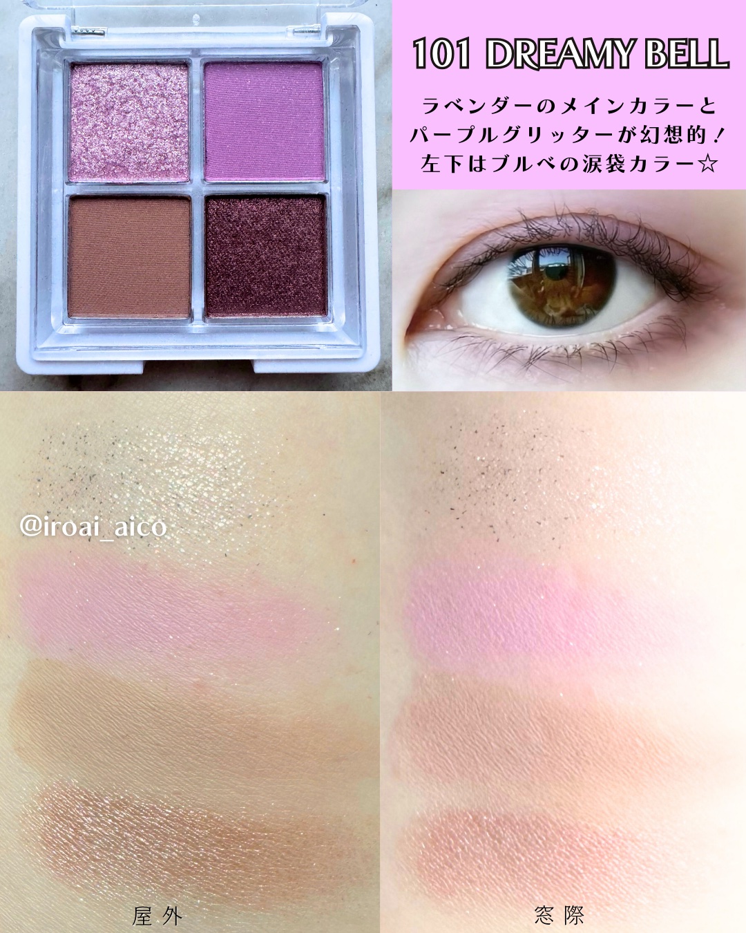 限定アイシャドウパレット】グリッターレイヤリングアイシャドウ