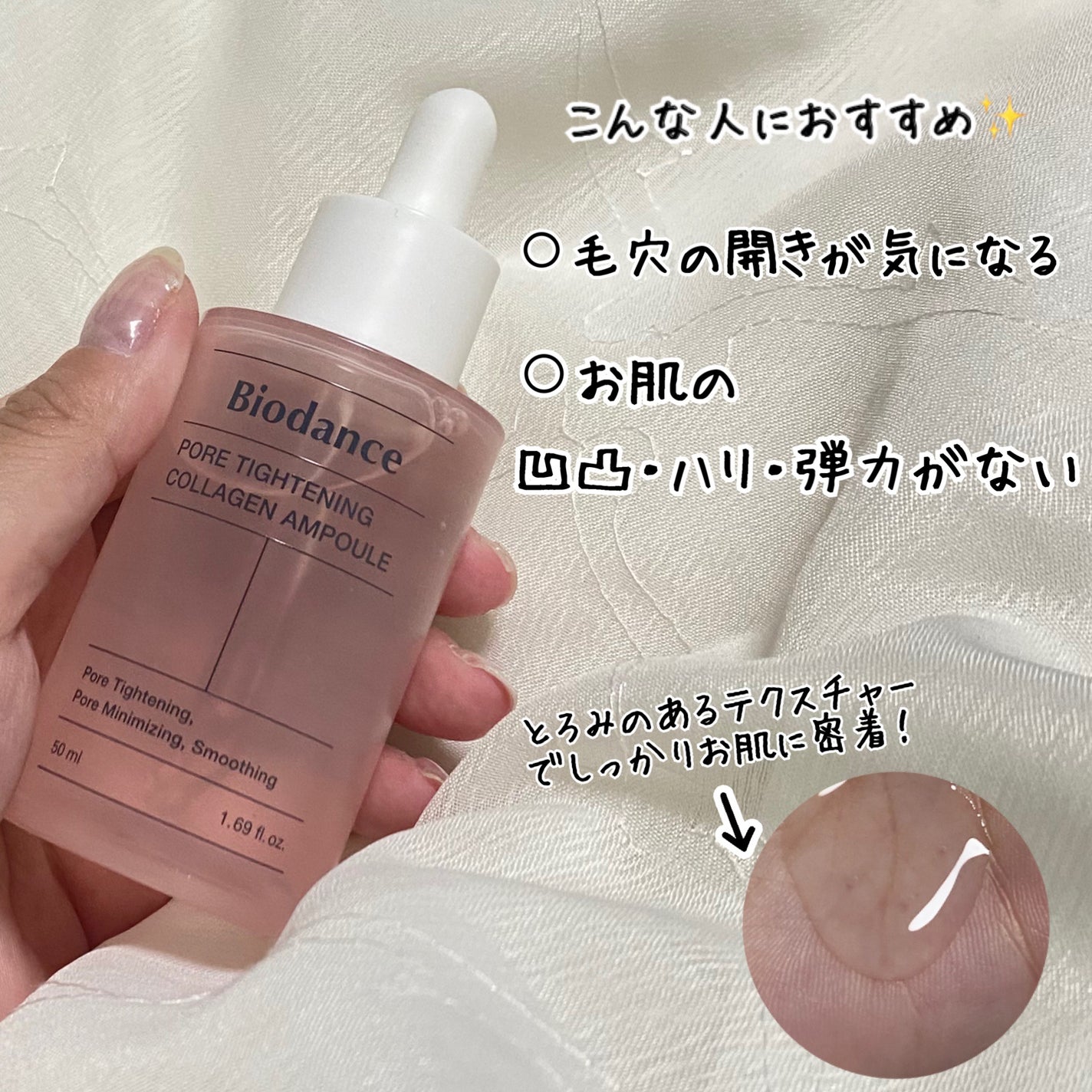 ポアタイトニングコラーゲンアンプル/Biodance/美容液を使ったクチコミ(2枚目)