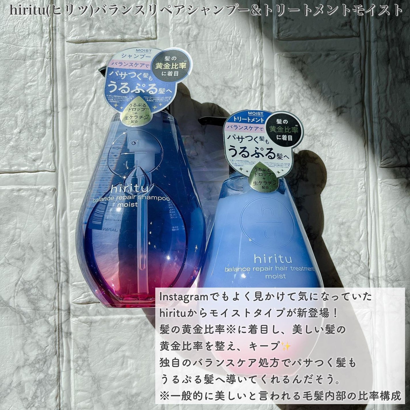 バランスリペア シャンプー/ヘアトリートメント モイスト/hiritu/市販シャンプーを使ったクチコミ(2枚目)