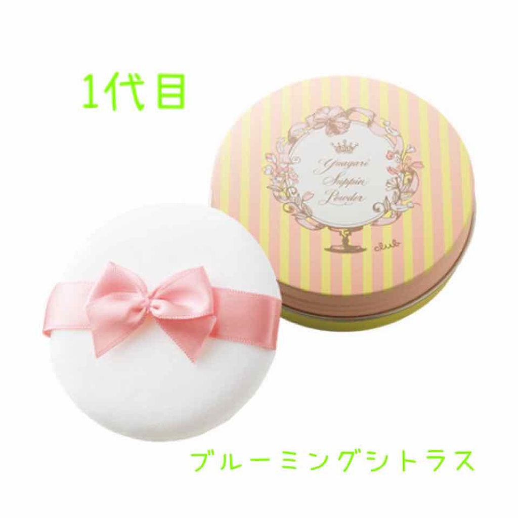 すっぴんパウダー/クラブ/プレストパウダーを使ったクチコミ(2枚目)