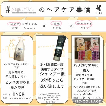 ヘアーマスク【スムース＆シャイニー】/ellips/洗い流すヘアトリートメントを使ったクチコミ（1枚目）