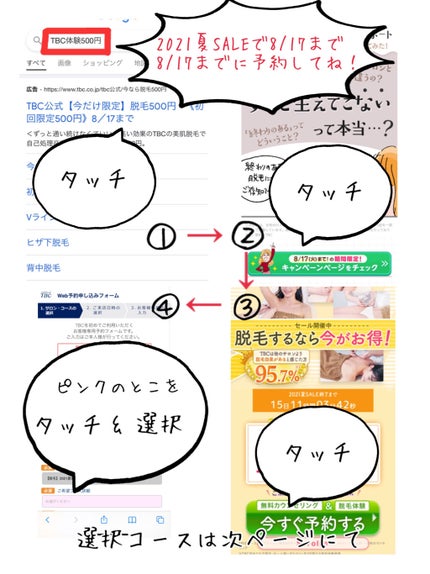 ゆずき。 on LIPS 「TBCにて税込500円の体験をしてたのでご報告と契約したので報..」(2枚目)