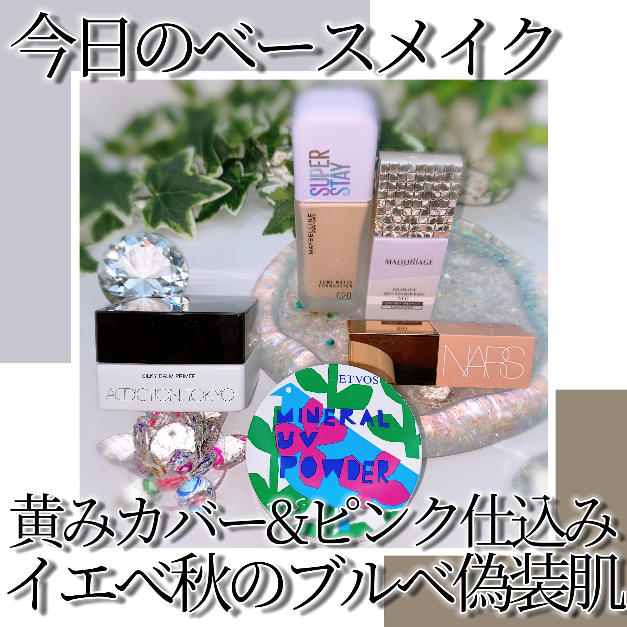 ドラマティックスキンセンサーベース NEO/マキアージュ/化粧下地を使ったクチコミ（1枚目）