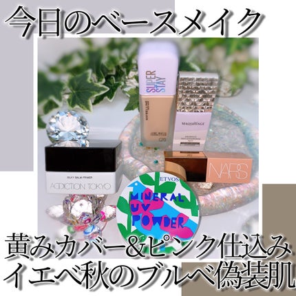 アディクション シルキーバームプライマー/ADDICTION/化粧下地を使ったクチコミ(1枚目)