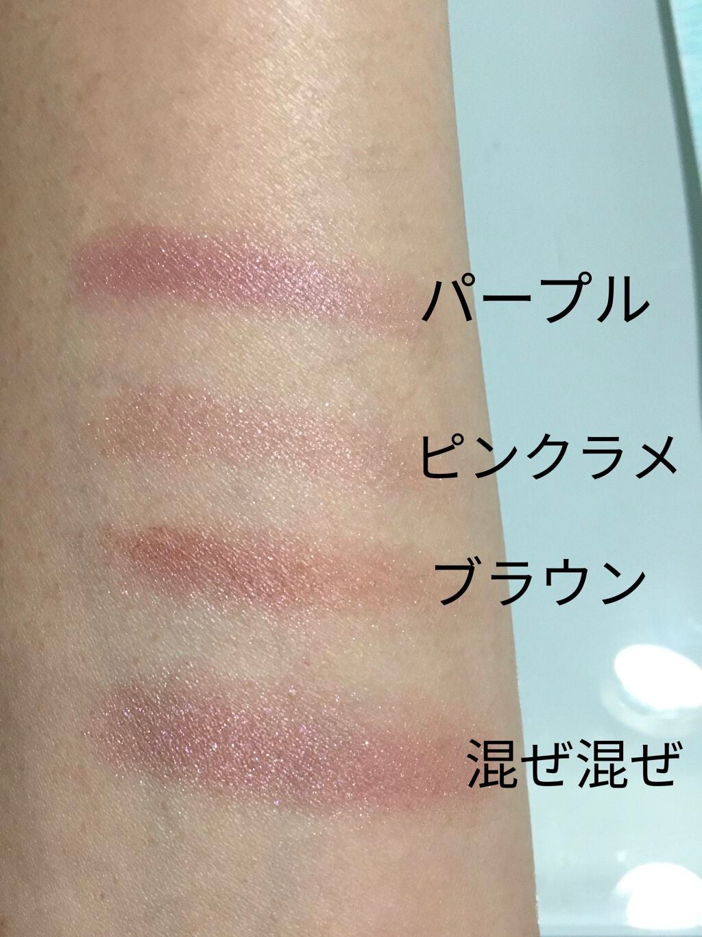 マージングカラーアイズ/LUNASOL/単色アイシャドウを使ったクチコミ(3枚目)