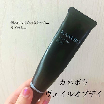 ヴェイル オブ デイ/KANEBO/日焼け止めローションを使ったクチコミ(1枚目)
