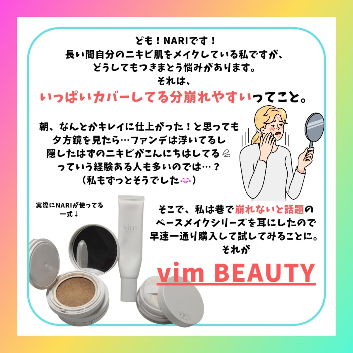 キープ コンフィデンス プライマー/vim BEAUTY/化粧下地を使ったクチコミ（2枚目）