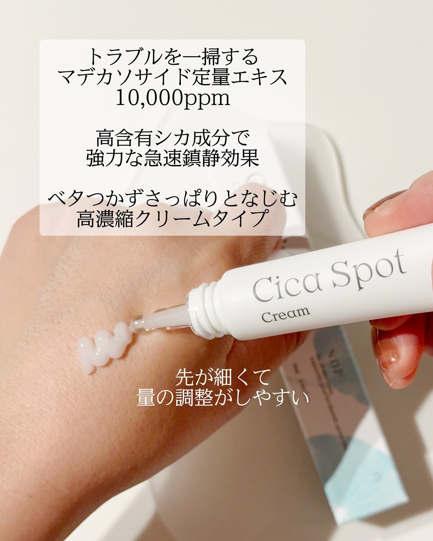 シカスポットクリーム/NATURAL DERMA PROJECT/フェイスクリームを使ったクチコミ（3枚目）