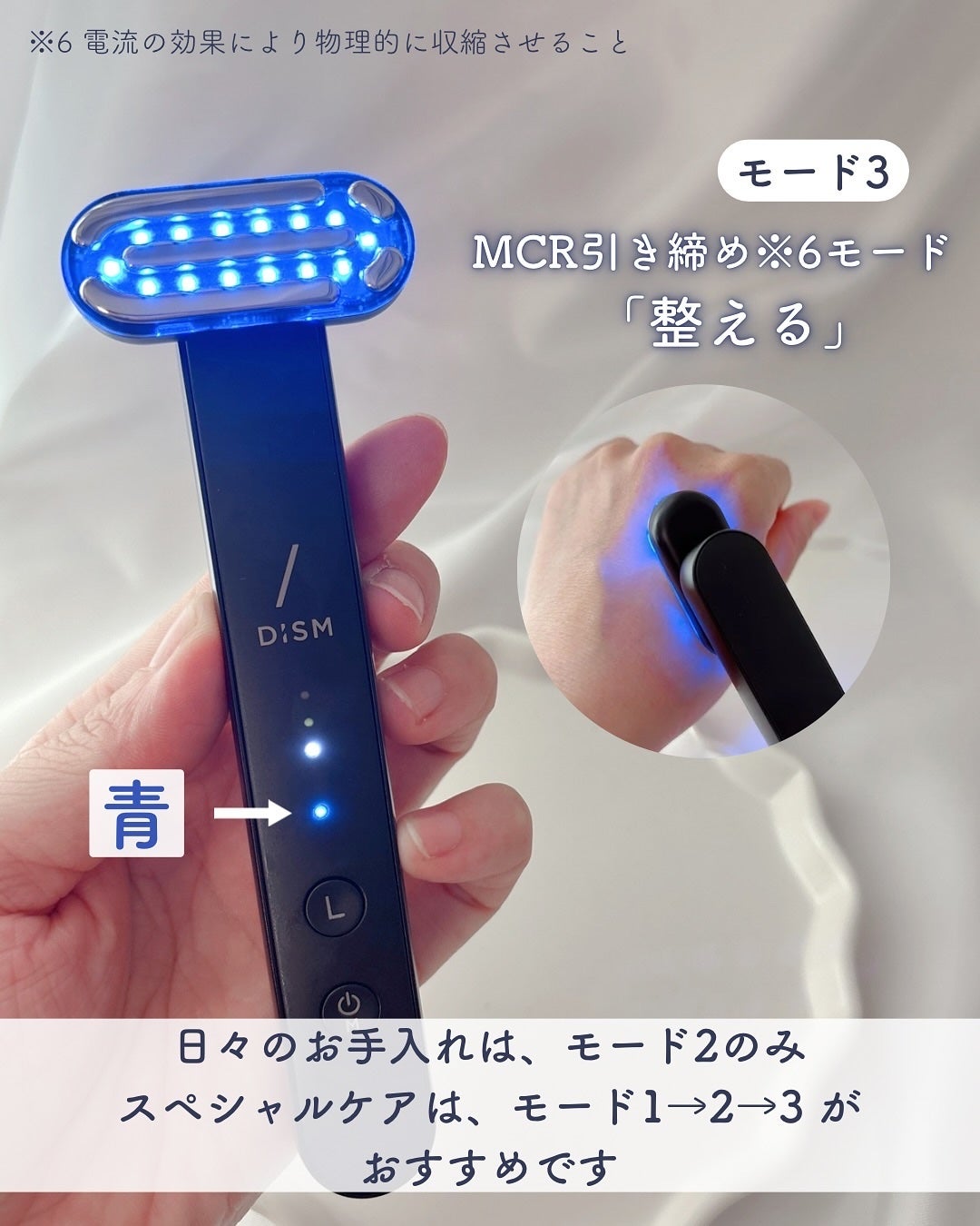 ディズム EMS EER メディスキンケアデバイス/DISM/美顔器・マッサージを使ったクチコミ(6枚目)